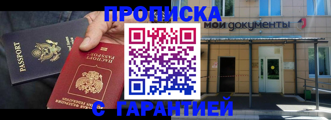 временная регистрация поиск в Вольске